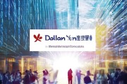 大连云泰信息技术咨询，助力企业数字化转型
