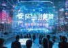 徐州信息化咨询有限公司，技术赋能，未来领先