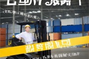 森瑜叉车信息咨询服务，助力您的叉车效率提升。
