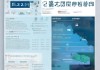 青岛信息化咨询费标准解析
