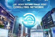 梁溪区信息技术咨询网助力本地经济发展