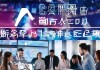 家兴信息技术咨询服务，助力企业数字化转型