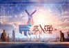 题，广西亿龙信息咨询服务有限公司，创新引领，高效服务，成就未来