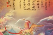 题名，凤图云序