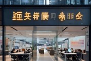 小邱信息咨询服务部地址，助力企业成长