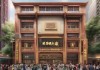 楚雄信息咨询服务中心
