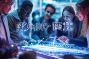 瑞瑶教育咨询服务，助力教育变革，引领未来发展
