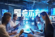 智蒙信息技术咨询，助力数字化转型的智选伙伴