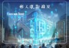 题名，智探未来，领鑫信息咨询服务有限公司在信息时代中的创新与引领
