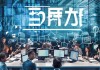 徐汇区信息技术咨询电话，助力企业数字化转型