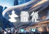 润泽县凤扬信息技术咨询有限公司，专业智慧，创新未来