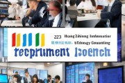223杭州智成信息技术咨询招聘活动启动