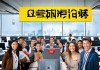 图南信息咨询服务部诚招佳人，才智满部智入职场