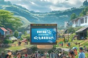 助力乡村振兴，赋能就业，淄川区锦秀信息咨询服务发展与作用