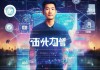 陈伟信息咨询服务，助力企业数字化转型