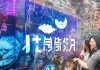 蔚来家政信息咨询服务，改变家政行业的新机遇