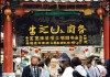 鼓楼信息咨询服务中心电话解析