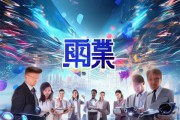 邹城川盛信息咨询服务，创新驱动发展，成就未来