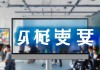 知博信息技术咨询电话，助力企业高效创新