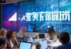 宁津信息咨询服务助力数字化转型，加速您的未来