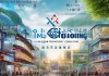贵州启明信息技术咨询，助力贵州经济发展与创新