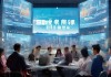 鹿邑鑫鑫，信息咨询服务的新领域—探索机遇与挑战