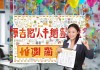 宇杰咨询服务部招聘信息来了！你还不知道的岗位全都有！