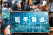 煜祥信息咨询服务部电话，连接企业与市场的桥梁