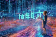 许昌信息技术咨询，助力数字经济，服务未来