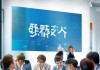 赢通信息咨询服务，助力您的成功