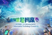 河北创伟信息技术咨询，助力企业发展，开启未来