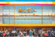 幸福信息咨询服务中心官网咨询基石