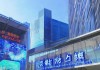 溧城晴天信息咨询服务部，信息时代的创新之都