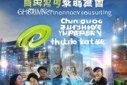 重庆雅烁信息技术咨询，赋能未来，共创辉煌