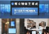北京荷马信息技术咨询有限公司，一个技术领先、服务周到的创新机构