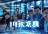 任城信息咨询服务，赋能数字经济的新引擎