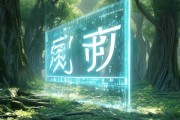 森喻唯信息咨询服务，赋能技术未来的专业解决方案