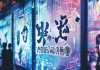 墨泉招聘网，信息科技招聘专家