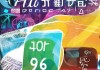 圆通，全球你我都懂的优质信息咨询服务电话