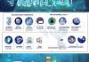 医疗信息化咨询报告，从基础到应用