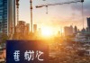 营建的热土，荣晨信息咨询服务部地址