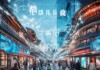 锦州信息化网络推广咨询，助力地方经济发展与民生改善