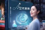 萍姐信息咨询服务解析未来趋势