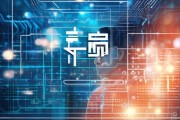李琼信息咨询服务，赋能未来的技术未来