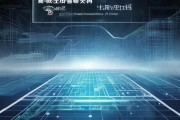中大咨询信息化规划图，数字赋能咨询行业未来
