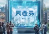 盐城正规信息咨询服务，助力智慧社会的未来
