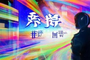 喜临信息咨询服务，创新的未来之路
