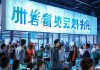 易聘信息咨询服务部电话，你的选择与挑战