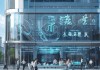 印江信息咨询服务中心，助力数字时代服务创新