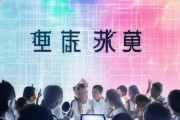 彩芸信息咨询服务助力精准对接，携手未来